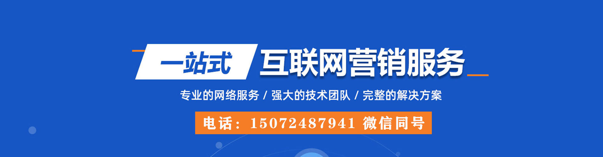 垣曲sem推广